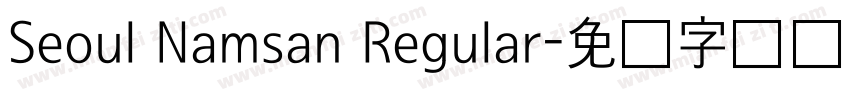 Seoul Namsan Regular字体转换